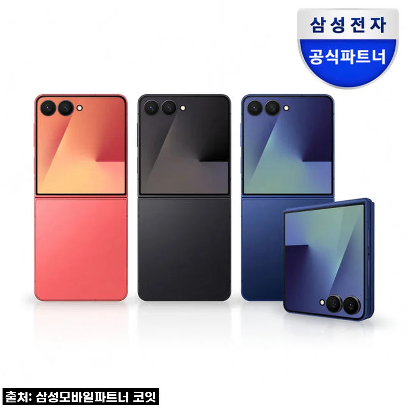 삼성 갤럭시 Z 플립7 256GB 자급제 사용후기와 구매팁