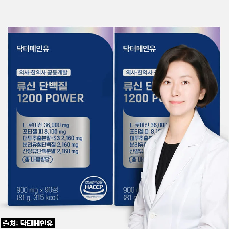 닥터메인유 류신 단백질 1200 타블렛 사용후기 - 알약으로 간편하게 단백질 보충하기