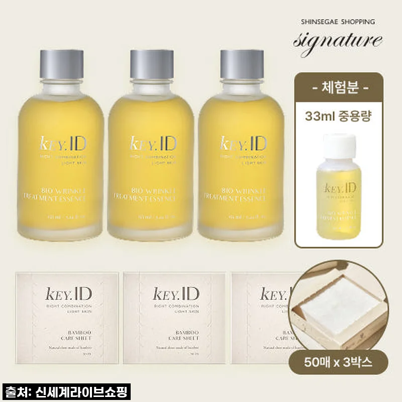 신세계 시그니처 키아이디 에센스 155ml 3병 + 33ml 1병 + 뱀부시트 50매 3박스 사용후기