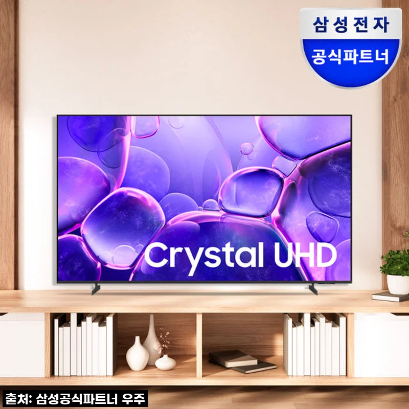 삼성 25년형 최신상 4K UHD 163cm(65인치) 스탠드 벽걸이 TV 사용후기