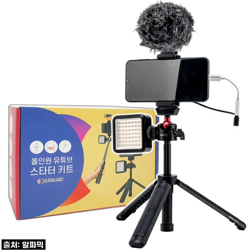 알파믹 올인원 유튜브 촬영 장비 세트 사용후기: 영상 제작의 새로운 시작
