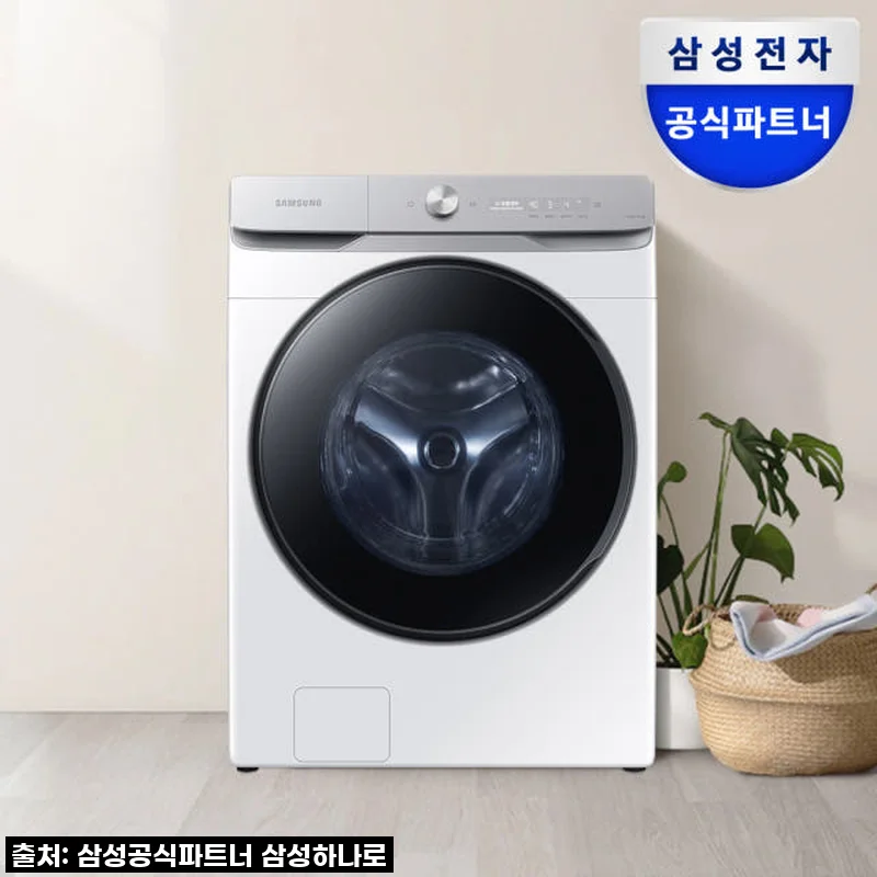 삼성 AI 세탁기 WF25DG8650BW 화이트 대용량 1등급 사용후기