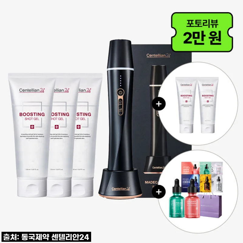 마데카 프라임 인피니티 피부관리기기+부스팅 앰플 세트 사용후기