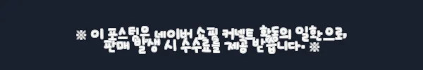 안나홀츠 여성 보습 스킨 & 세븐틱 알부틴 5% 크림 2종 세트 사용 후기 4 이해관계문구