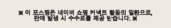 삼성 갤럭시 Z플립7 FE 256GB 자급제 구매 후기와 사용 경험 6 이해관계문구