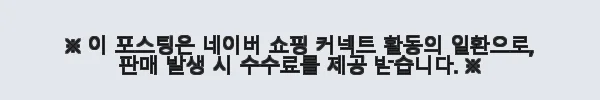 안나홀츠 여성 미백 스킨 & 아이 크림 2종 세트 사용후기 4 이해관계문구