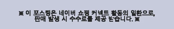 백만효소애낙 카무트 호라산밀 곡물 소화 효소 유산균 발효 카므트 분말 30포 사용후기 7 이해관계문구