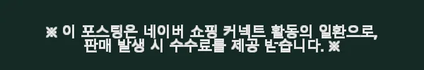 피토메르 올리고포스세럼 50ml 사용후기: 촉촉함과 고급스러움이 공존하는 에스테틱 세럼 12 이해관계문구