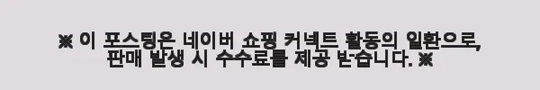 침향명가 발효 침향환 프리미엄 녹용환 홍삼 침향단 침향원 황제 60환 4개 세트 사용후기 12 이해관계문구