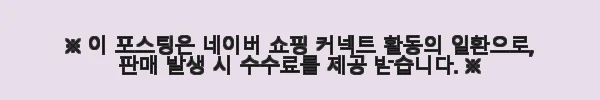 팝마트 메가 스페이스 몰리 사랑에 빠지다 400% 피규어, 직접 사용해 본 생생 후기 3 이해관계문구