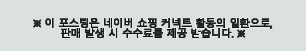 헬스헬퍼 맥스컷 에메랄드 다이어트 1SET 사용후기 4 이해관계문구