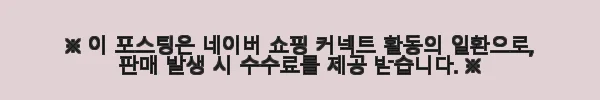 벨르랑코 컴포트 하이드레이팅 아줄렌 수분크림 사용후기: 겨울철 속건조 케어에 딱 맞는 고보습 크림 7 이해관계문구