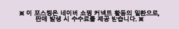 미트리 통살 훈제 닭가슴살 4종 32팩, 꾸준히 재구매하게 만드는 맛과 가성비 7 이해관계문구