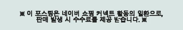 삼성 갤럭시 워치8 클래식 강화유리 2매 패키지 사용 후기 10 이해관계문구