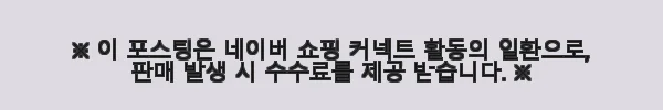 방문설치 3D에어 커튼 침니 후드 RAC(B)552-09TCA(B)C 화이트 사용 후기 7 이해관계문구