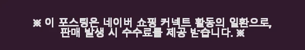 알로에겔 1000g 10+2 사용후기: 면역력과 피부 건강 챙기기 좋은 선택 3 이해관계문구
