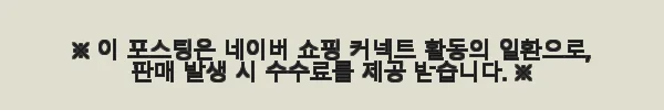 더후 천기단 화현 에멀젼 110mL 사용후기: 민감한 피부에도 편안한 보습감 3 이해관계문구