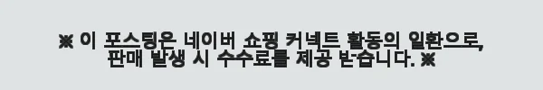 와이드무빙뷰 화이트에디션 삼탠바이미 셋트 127cm(50인치) 4K UHD QLED 스마트 이동식 TV 사용후기 10 이해관계문구