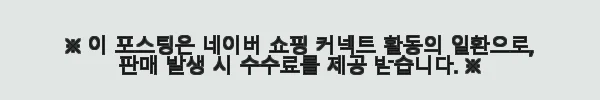 세바스찬 프로페셔널 드렌치 컨디셔너 1000ml 2팩 사용 후기 3 이해관계문구