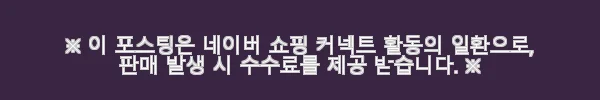 삼성전자 스마트모니터 M7 32인치 UHD 4K + 삼탠바이미 이동식 스탠드 사용후기 9 이해관계문구
