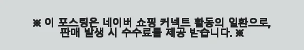 코리아나 쉬니즈 바이탈 솔루션 플러스 5종세트 콜라겐 앰플 사용후기 8 이해관계문구