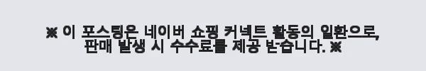 스킨블루 바디오일 - 림팜 아로마 오일 소프트닝 100ml 사용후기 3 이해관계문구