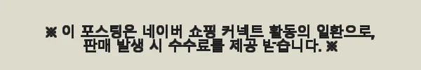 이문원 슈퍼헤어 토닉 사용후기: 두피 건강을 위한 선택 3 이해관계문구