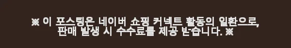 이너유니버스 4000 포스트바이오틱스 유산균 사용후기: 꾸준함이 만든 건강 습관 6 이해관계문구