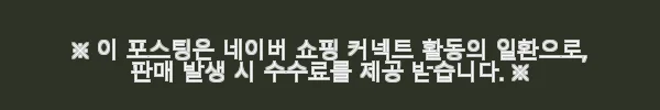 코오롱브렌우드 가먼트워싱 보머 가을점퍼 사용 후기 - 다크그레이로 완성한 세련된 가을 스타일 11 이해관계문구