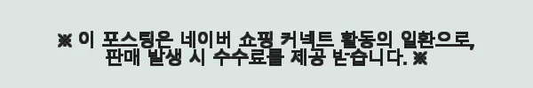 순율 율무 펩타이드 앰플 사용후기, 피부결과 모공 케어에 만족스러운 선택 11 이해관계문구
