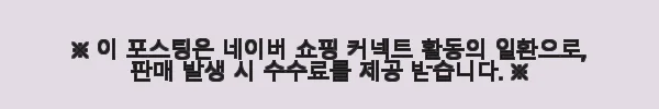 실리스카 마스크 팩 겔 시트 하이디 케어 1박스 사용후기 10 이해관계문구