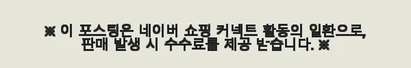 덴티에센셜 6개월분 뼈 치아 건강 칼슘 영양제 사용후기와 추천 4 이해관계문구