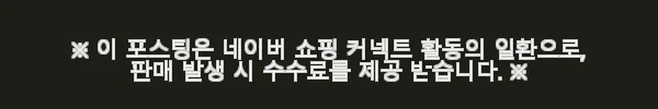 더페이스샵 예화담 천삼송이 2종 세트 사용후기: 촉촉함과 편안한 향에 반하다 4 이해관계문구