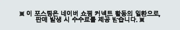 삼성 오디세이 G5 LS32FG500 32인치 게이밍 모니터 사용후기 11 이해관계문구