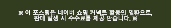 메디셜 상어연골환 콘드로이친 1500mg 사용후기: 관절 건강에 좋은 선택 5 이해관계문구