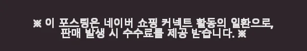 한일 팬히터 아노록 LITE 26년 신제품, 캠핑과 가정용으로 직접 써본 사용후기 12 이해관계문구