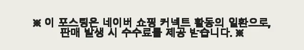제네틱 옥토 크림 150ml 사용후기 - 모공 관리에 집중한 스킨케어 경험 7 이해관계문구