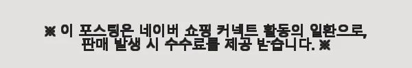 셔터 리모컨 수신기 DEC-331ERX 사용후기와 제품 소개 3 이해관계문구
