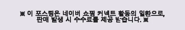 SENA 실링팬 조명 거실 BLDC 화이트 IoT 132cm 사용후기 10 이해관계문구