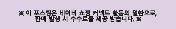 도산회관 한우 소보로 주먹밥 5개입 사용후기: 간편함과 맛을 동시에 경험하다 3 이해관계문구