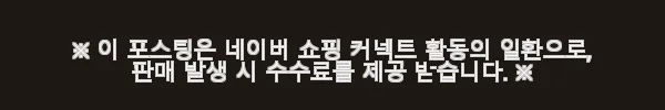 빈순 바쿠치올 모공 퍼밍 앰플 3개 사용후기 - 순하면서도 탄탄한 피부 관리에 딱! 11 이해관계문구
