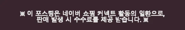 스타리온 900 반찬 냉장고 일반형 폭500 셀프바 사용후기 3 이해관계문구