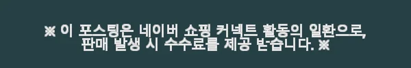 삼성 삼탠바이미 32인치 M5 스마트 모니터 사용후기: 공간과 기능 모두 만족한 선택 11 이해관계문구