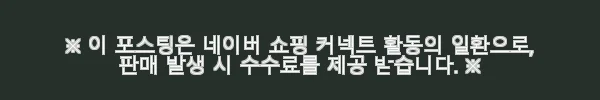 보습 탈모 에센스타입 부스트/드라이 앰플세트 사용후기 7 이해관계문구