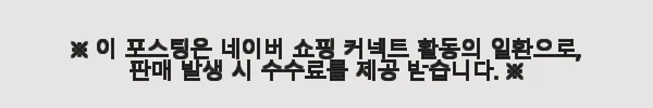 마르고몰 초강력 진공 블랜더 대형 믹서기 사용후기: 부드러운 스무디의 비밀 3 이해관계문구