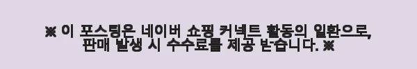 콜튼 무선 송풍기 CT300 사용후기와 제품 소개 6 이해관계문구