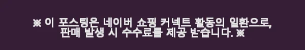 삼성 오디세이 G5 LS32FG510 32인치 QHD 180Hz 게이밍 모니터 사용후기 11 이해관계문구