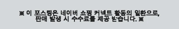 로씨옹 마린느 토너 500ml 사용후기, 직접 써보니 피부에 꽉 찬 수분감이 느껴져요 3 이해관계문구