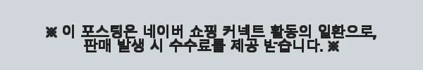 잉카로즈 히알루로닉 애씨드 플루이드 15ml 사용후기 및 제품소개 6 이해관계문구