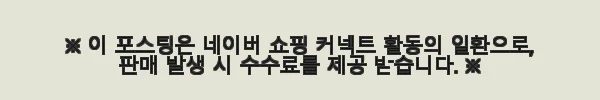 연세 키즈텐 이뮨 어린이 알로에 베라 겔, 우리 아이 면역력 챙기기 좋은 선택 6 이해관계문구